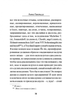 Анна Гавальда: Матильда