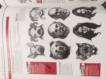 ImagineFX: Анатомия. Создание реалистичных людей и животных + мастер-классы по QR-коду