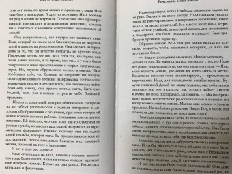 Ямиль Мендес: Вечеринка моей жизни