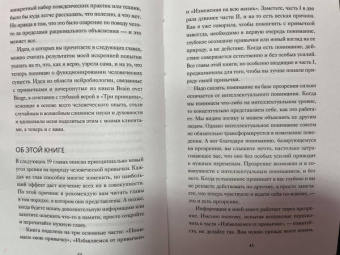Эми Джонсон: Ты — не твои привычки. Способ избавления от ненужных привычек без усилий
