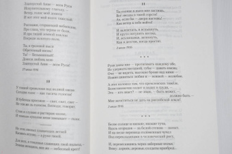 Марина Цветаева: Волшебный фонарь