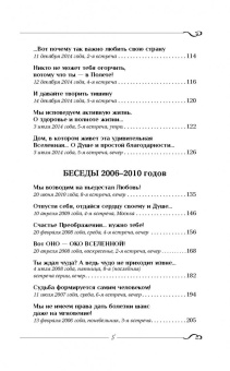 Сергей Коновалов: Исцеляющий Свет, идущий из глубин Вселенной