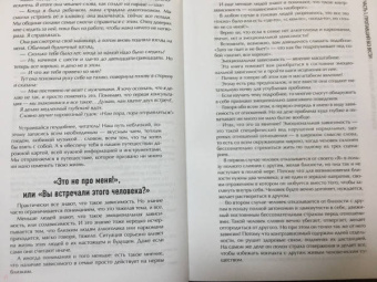 Анна Друзьякова: Больная любовь. Исцеление от эмоциональной зависимости