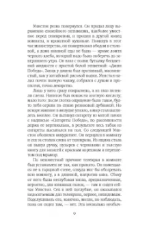 Джордж Оруэлл: 1984