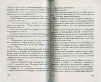 Лидия Джойс: Музыка ночи