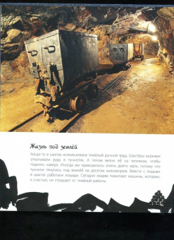 Мак Гагельдонк: Что под землёй? Загадочные недра планеты