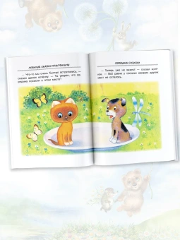 Успенский Эдуард Николаевич; Сутеев Владимир Григорьевич; Остер Григорий Бенционович: Любимые сказки-мультфильмы