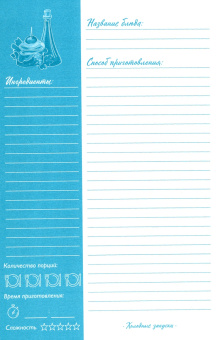 Книга для записи кулинарных рецептов 144 листа, А5, Десерт (53286)