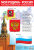 Комплект из 10 обучающих плакатов для детей 5-7 лет