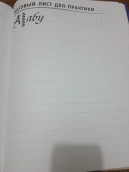 Ферраро, Меткалф, Ньюхолл: Основы каллиграфии и леттеринга