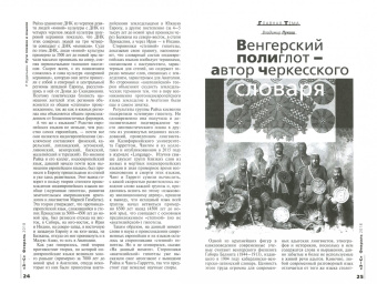 Журнал "Знание-сила" № 2. 2018