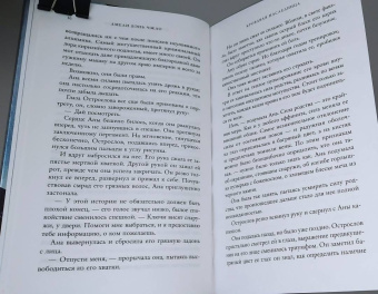 Чжао Вэнь: Кровавая наследница