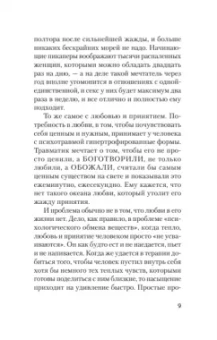 Елизавета Павлова: Почему мне так хреново, хотя вроде бы всё нормально