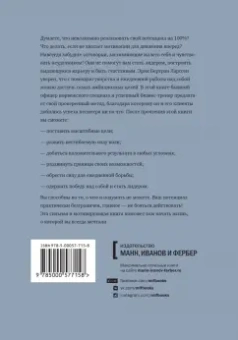 Эрик Ларссен: Без жалости к себе. Раздвинь границы своих возможностей