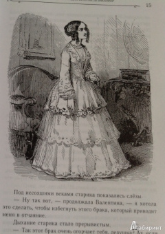 Александр Дюма: Граф Монте-Кристо. Том 2