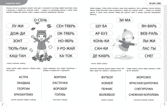 Елена Янушко: 4+ 100 упражнений для детей от 4 до 5 лет. Практическая тетрадь-тренажёр