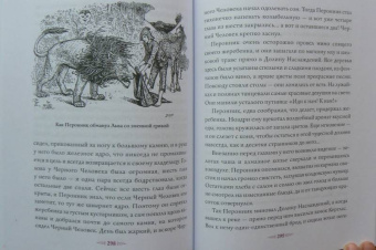 Лиловая книга сказок