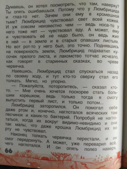 Тамара Николаева: Все так и было