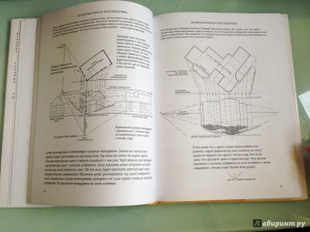Эндрю Лумис: Искусное рисование