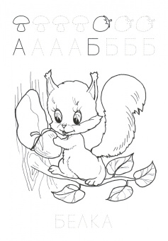 На лесной полянке