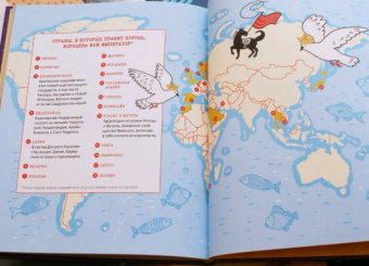 Сара Дефос: Корону мне! Правдивые истории о выдающихся королях, невероятных императрицах