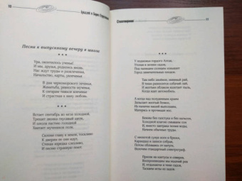 Стругацкий, Стругацкий: Краткая сущность необычности