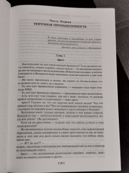 Александр Солженицын: Архипелаг ГУЛАГ