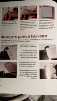 Фуми Оки: Японская вышивка от А до Я. Базовый курс. Более 50 техник и мотивов