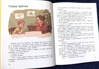 Владислав Крапивин: Лётчик для Особых Поручений