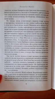 Розамунда Пилчер: Конец лета. Пустой дом. Снег в апреле