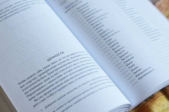 Шаинна Али: Безусловная любовь к себе. Практическое руководство по осознанию своей уникальности