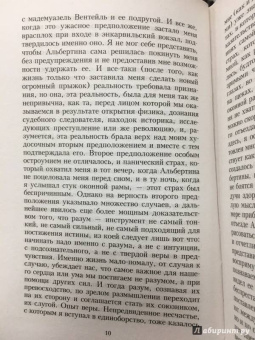 Марсель Пруст: В поисках утраченного времени:  Беглянка