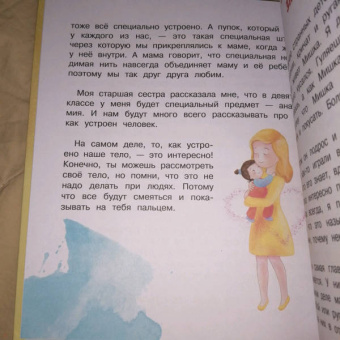 Лариса Суркова: Весёлая психология для детей. Дома и в школе