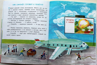 Наталия Немцова: Правила безопасности. Энциклопедия в сказках