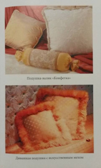 Ольга Николаева: Декорирование тканями