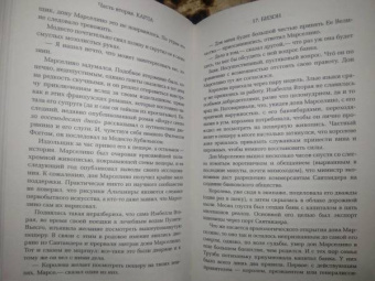 Хуан Гомес-Хурадо: Красная королева