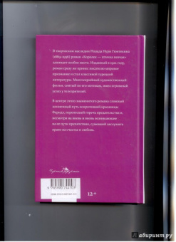 Решад Гюнтекин: Королек - птичка певчая