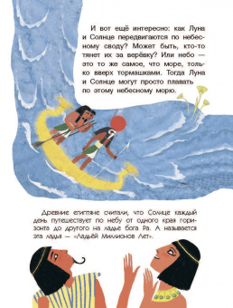 Марина Собе-Панек: Как устроена Вселенная?