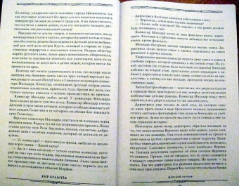 Кир Булычев: Детский остров. В куриной шкуре. Предсказатель прошлого. Последние драконы