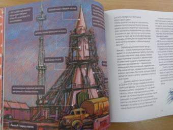 Андрей Жвалевский: Мы в космосе. Как человек шёл к звёздам