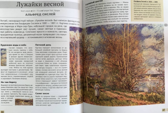 Марина Тараканова: Шедевры живописи 4D. Энциклопедия с дополненной реальностью