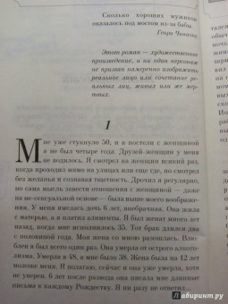 Чарльз Буковски: Женщины