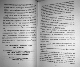 Марисса Мейер: Рапунцель