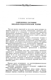 Дмитрий Аспелунд: Развитие певца и его голоса. Учебное пособие для СПО