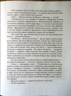 Марина Улыбышева: Царскосельская Чугунка