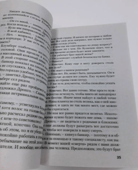 Чингиз Абдуллаев: Плата Харону