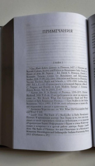 Росс Кинг: Книготорговец из Флоренции
