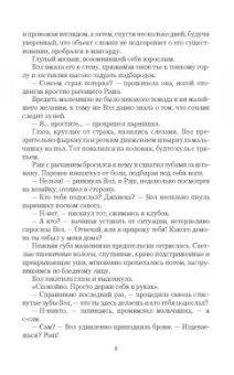 Ольга Аро: Прикосновение зверя