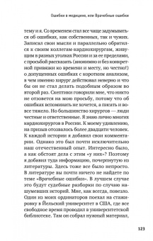 Назим Шихвердиев: Долг сердца. Кардиохирург о цене ошибок