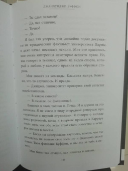 Буффон, Перроне: Джанлуиджи Буффон. Номер 1